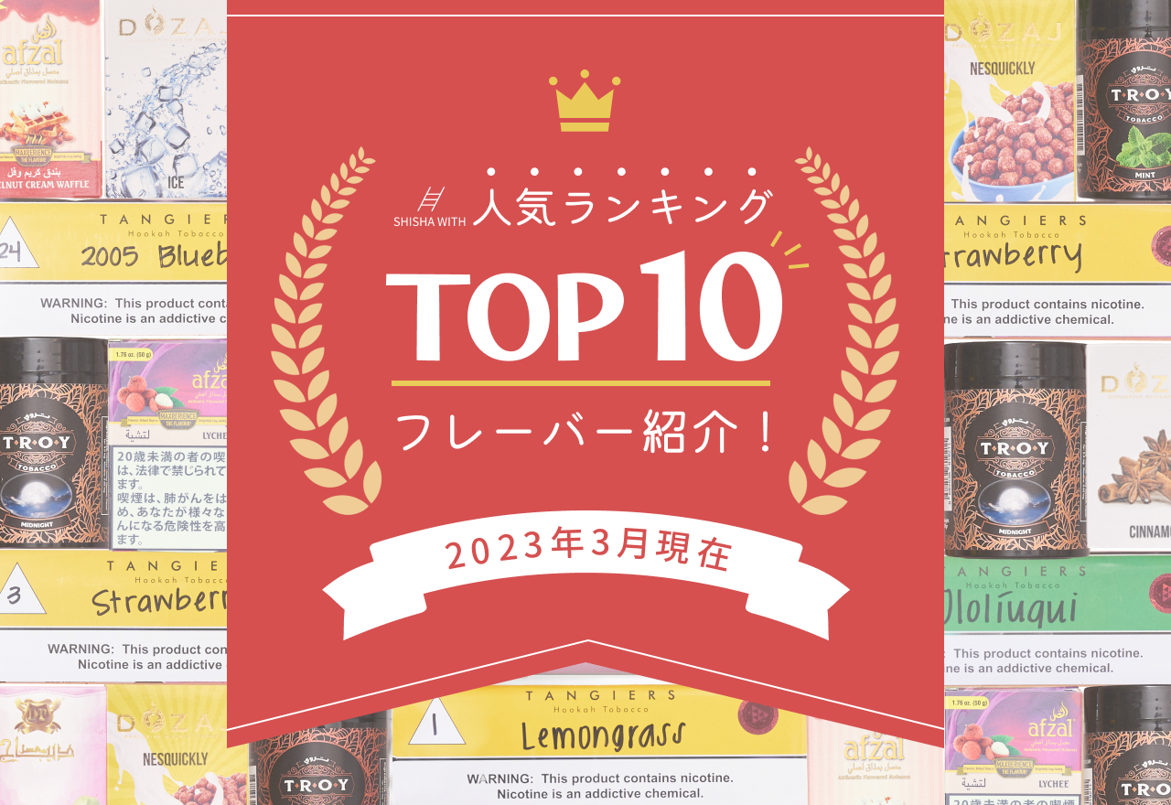 articles/ranking_TOP10.png